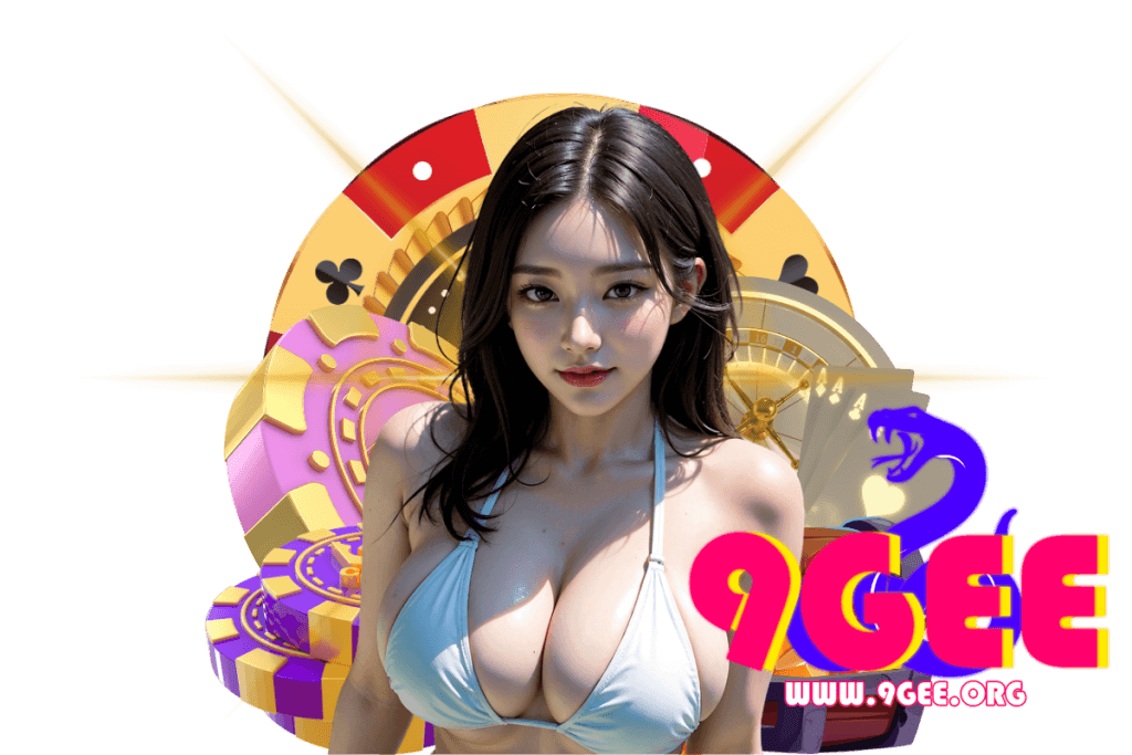 9gee สมัคร