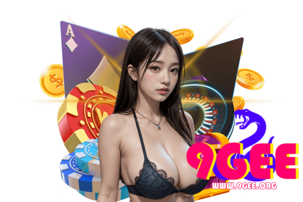 9gee เว็บตรง