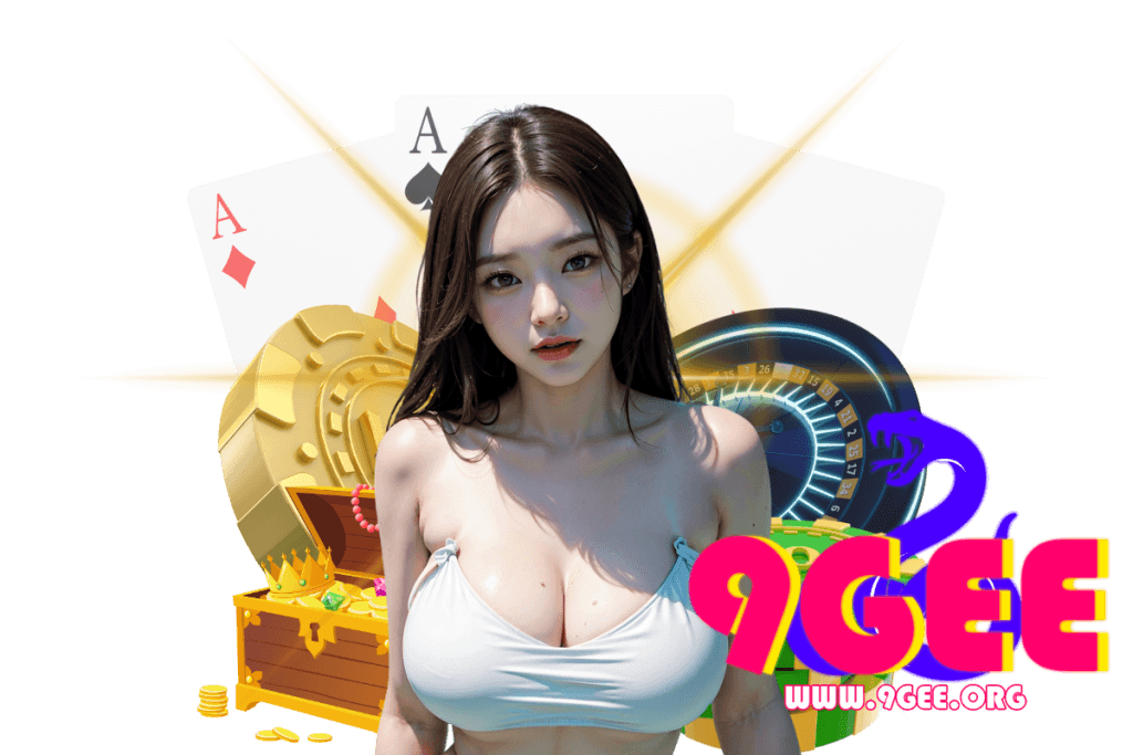 9gee แจกเครดิตฟรี