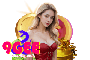 9gee เครดิตฟรี